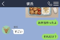 「お弁当作ったよ」に「すごい」だけ。さらに催促した私が、夜になって気づいた本当の問題