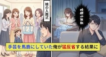 俺は妻の手芸を「時間の無駄」と笑っていた→入園式で起きた出来事に、自分の浅さを思い知った