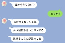 彼女の「冷たくない？」を全部反論で返した俺。翌朝にようやく「ごめん」と送れた話