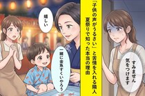 「子供の声がうるさい」と毎日苦情を入れる隣人→夏祭りで知った本当の理由