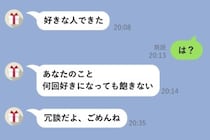 彼女からの「好きな人できた」のメッセージ。続きが来るまでの5分間、僕が考えていたこと