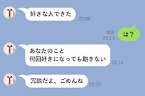 彼女からの「好きな人できた」のメッセージ。続きが来るまでの5分間、僕が考えていたこと