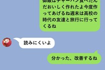 彼女に「読みにくい」と言われた俺、論文を参考に改行を究極まで研究した結果