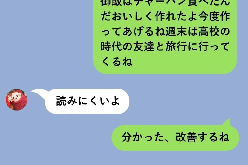 彼女に「読みにくい」と言われた俺、論文を参考に改行を究極まで研究した結果