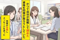 同じ資格に3年落ち続けた私が、合格した同僚をからかい続けた本当の理由