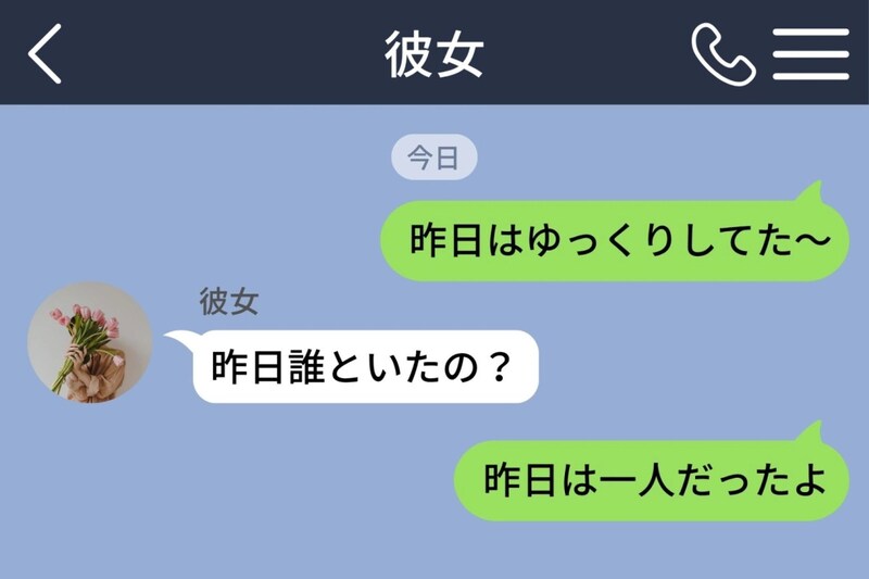 「昨日は一人だったよ」と咄嗟に嘘をついた僕。彼女から届いた一枚の写真で何も言えなくなった話