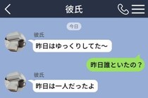 SNSに写っていた知らない手→「昨日は一人だったよ」と嘘をついた彼を追い詰めた結果
