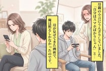 母を責めた俺。だが見せられたスマホ画面に、自分こそ何も見ていなかったと気づかされた