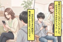 母を責めた俺。だが見せられたスマホ画面に、自分こそ何も見ていなかったと気づかされた