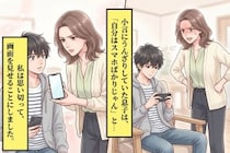 「勉強しろって言うくせに、自分はスマホばかりじゃん」と息子に言われ→画面を見せると