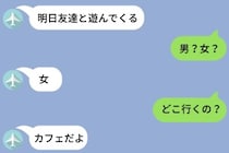 彼女の予定確認のはずが質問が止まらなかった夜。「取り調べ？」で我に返った話