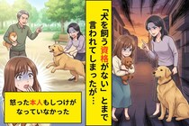 「犬を飼う資格がない」と散歩中に説教された話→半年後、公園で見た「あの人の姿」