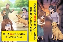 「犬を飼う資格がない」と散歩中に説教された話→半年後、公園で見た「あの人の姿」