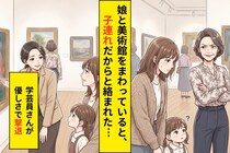 「子連れは迷惑でしょ」と睨まれた美術館で、隣に立った学芸員が見せた行動