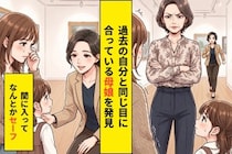 「子連れは迷惑でしょ」が聞こえた瞬間、私が母子の隣に立つと決めた理由