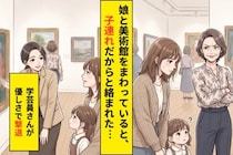 「子連れは迷惑でしょ」と睨まれた美術館で、隣に立った学芸員が見せた行動