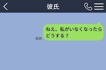 「ねえ、私がいなくなったらどうする？」と送ったら1時間返信なし、届いた長文に泣いた話