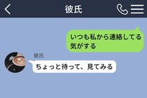 「いつも私から連絡してる気がする」と送ったら→彼が送信履歴を遡って出した結論に黙った