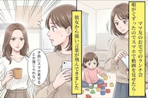 「子供にスマホ見せるとか信じられない」と詰るママ友→その子が涙を流していたわけ
