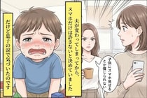 「自分は息子を守っているつもりだった」夫を諦めかけた私が、息子の涙で気づいたこと