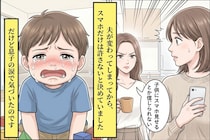 「自分は息子を守っているつもりだった」夫を諦めかけた私が、息子の涙で気づいたこと