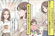 「子供にスマホ見せるとか信じられない」と詰るママ友→その子が涙を流していたわけ