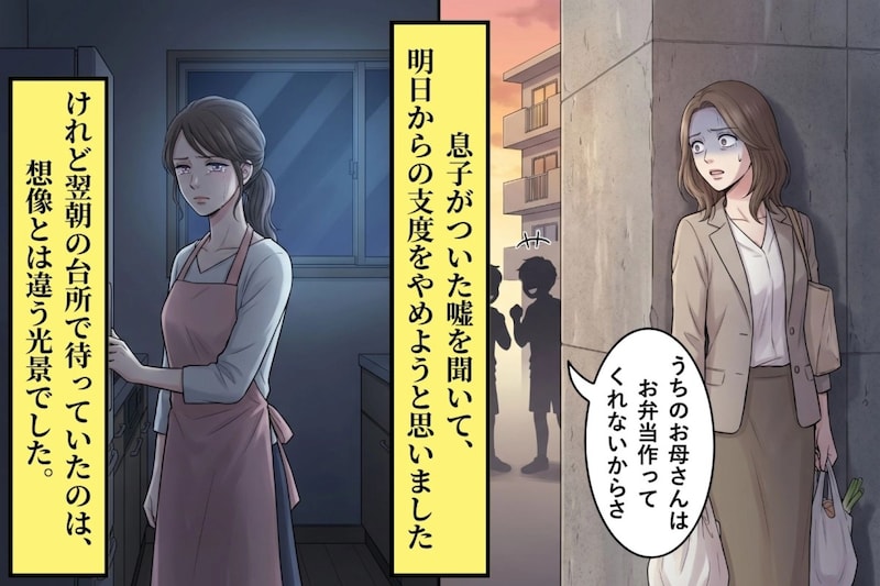 息子が友達に「うちのお母さんはお弁当作ってくれない」と言った夜、私は朝の支度をやめようと思った