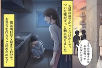 「うちのお母さんはお弁当作ってくれない」と友達に嘘をついた翌朝、僕は台所で泣いていた