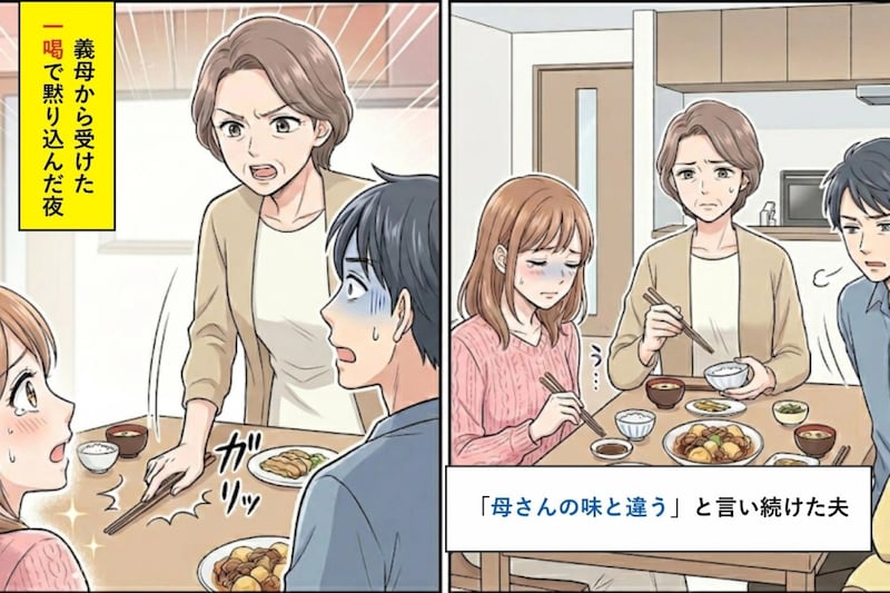 「母さんの味と違う」と言い続けた夫が、義母から受けた一喝で黙り込んだ夜