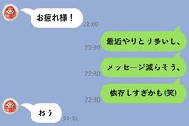 彼に「メッセージ減らそう、依存しすぎかも」→『おう』の一言にキレた私が間違ってた話