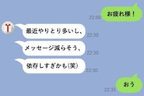 「メッセージ減らそう、依存しすぎかも」と送ってきた彼女に『おう』しか返せなかった俺の本音
