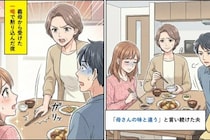 「母さんの味と違う」と言い続けた夫が、義母から受けた一喝で黙り込んだ夜