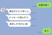 「メッセージ減らそう、依存しすぎかも」と送ってきた彼女に『おう』しか返せなかった俺の本音