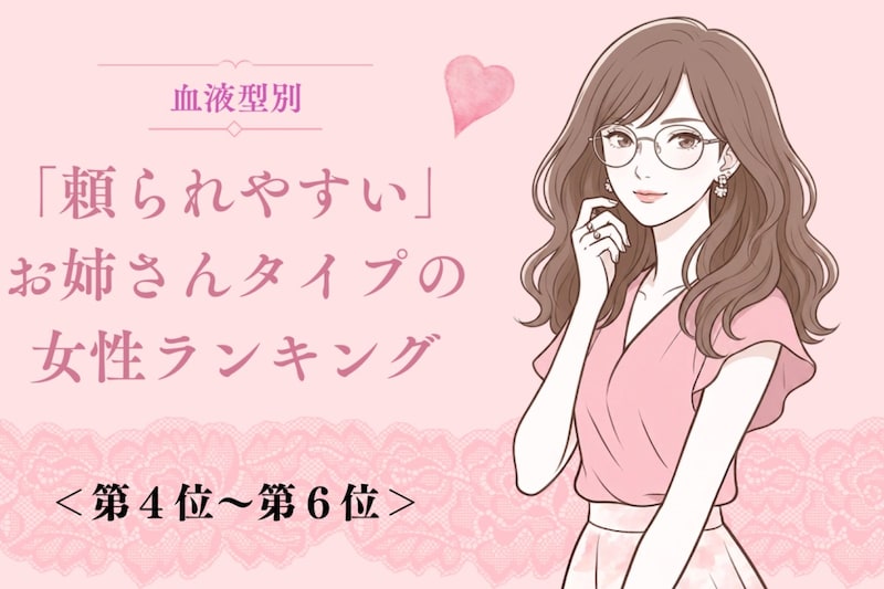 【星座別】気づいたらみんなの相談役♡頼れるお姉さんタイプの女性ランキング＜第４位〜第６位＞