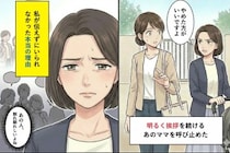 明るく挨拶を続けるあのママを呼び止めて、私が伝えずにいられなかった本当の理由