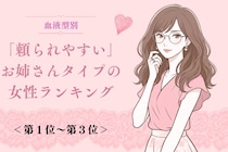 【星座別】気づいたらみんなの相談役♡頼れるお姉さんタイプの女性ランキング＜第１位〜第３位＞