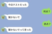 彼女のテスト結果を一発で当ててしまった俺が、急いでケーキを抱えて走った話