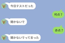 彼女のテスト結果を一発で当ててしまった俺が、急いでケーキを抱えて走った話