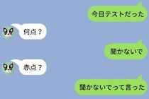 『何点？』『聞かないで』『赤点？』 彼の返信で爆発した私と、玄関のケーキ