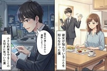 「遅くなるなら連絡して」と言われても「わかんない」としか答えられなかった僕が、彼女の行動で気づいたこと
