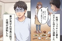 料理一つでキレた妻を父さんと母さんに通報した俺→妻が見せた写真3枚で立場が逆転した話