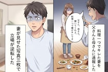 料理一つでキレた妻を父さんと母さんに通報した俺→妻が見せた写真3枚で立場が逆転した話