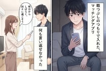 彼女から印の意味を尋ねられた僕は、運営の説明文に何も言い返せなかった