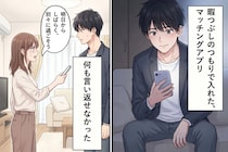 彼女から印の意味を尋ねられた僕は、運営の説明文に何も言い返せなかった