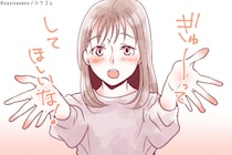 効果が段違い♡ ボディタッチは"いつするか"で男性の反応がまるで変わる
