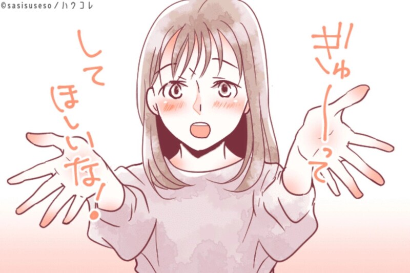 効果が段違い♡ ボディタッチは"いつするか"で男性の反応がまるで変わる