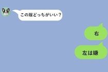 服選びの返信が「右」「左は嫌」だけになる俺が、彼女にようやく打ち明けた事情