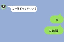 服選びの返信が「右」「左は嫌」だけになる俺が、彼女にようやく打ち明けた事情