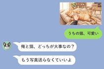 「うちの猫可愛い」と写真を送り続けた私→彼の「もう送らなくていいよ」で気づいたこと