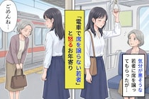 孫ほどの若い子に席を譲ってもらった朝、私はその子の青ざめた横顔を忘れられなかった